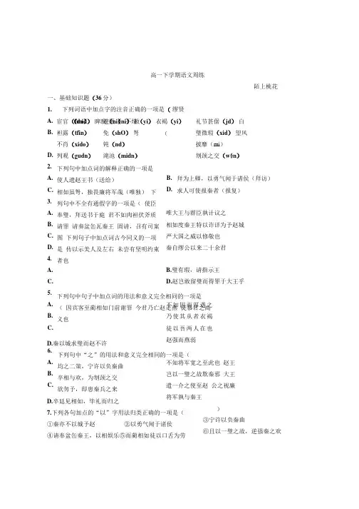 苏教版必修三练习题及答案全版.doc