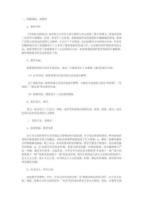 生死攸关的烛光