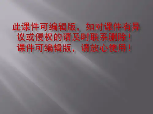 七年级地理下册世界第一大洲PPT课件