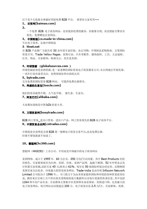 全球最优秀的BB网站大全