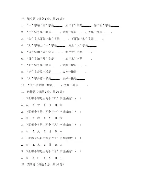 小学一年语文级试卷模板