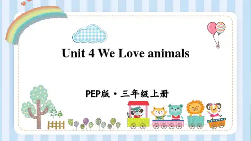 人教版(PEP)三年级上册Unit4Weloveanimalsa或an的基础用法讲解课件