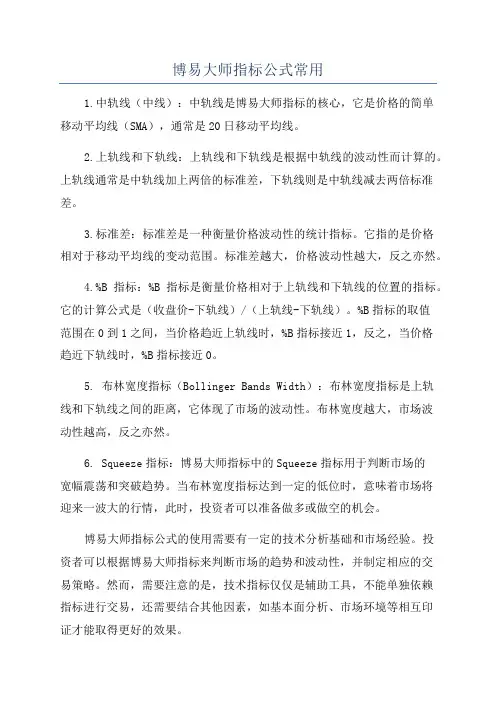 博易大师指标公式常用