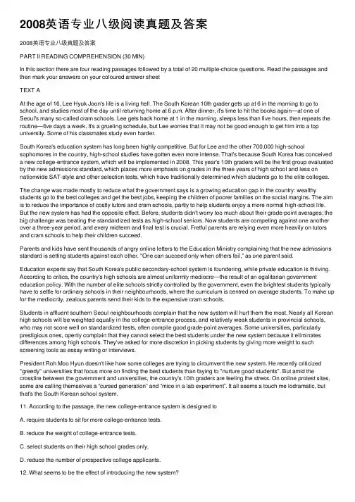 2008英语专业八级阅读真题及答案