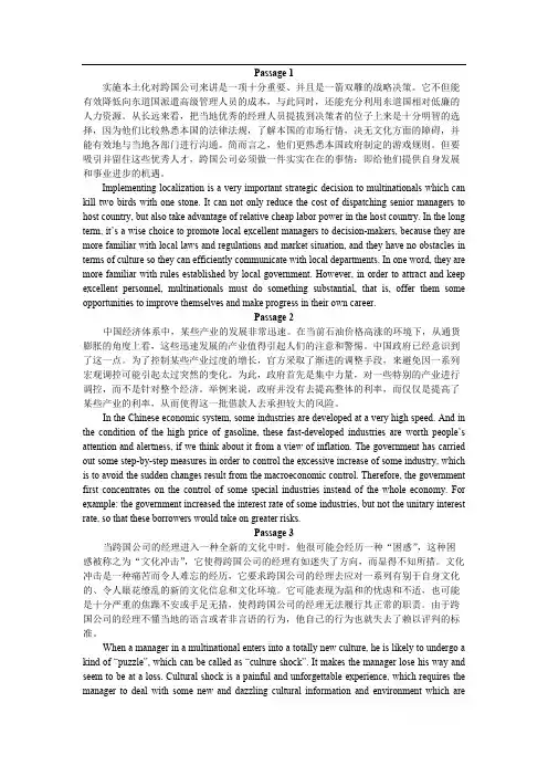 商务英语翻译复习题    汉英段落翻译