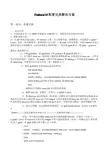 Fedora14安装与软件配置完美方案