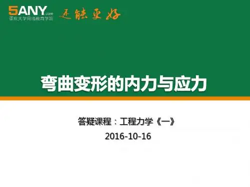 作此梁的剪力图和弯矩图