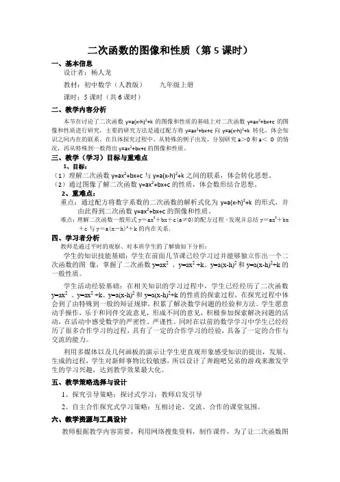数学人教版七年级下册第九章 不等式与不等式组--复习  教学设计