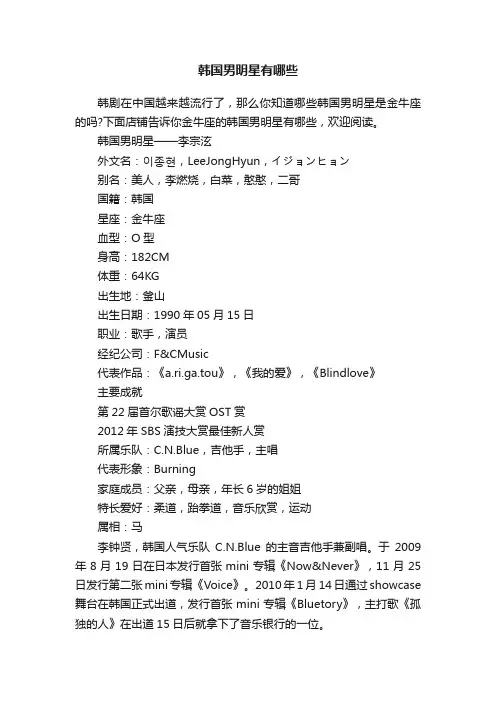 韩国男明星有哪些