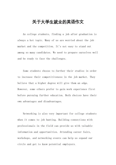 关于大学生就业的英语作文