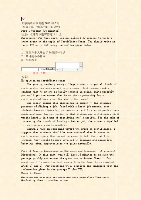 大学英语六级真题2011年6月_真题(含答案与解析)-交互