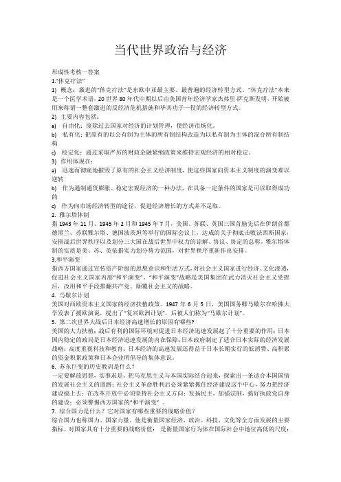 国家开放大学行政管理答题答案