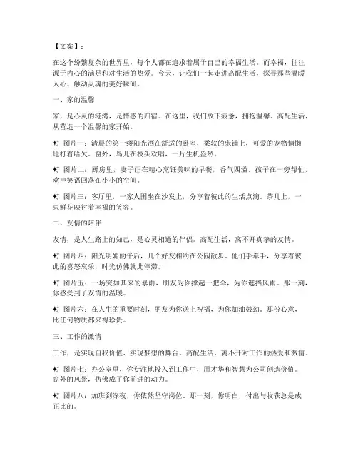 走心文案高配图片