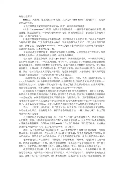 海角七号影评
