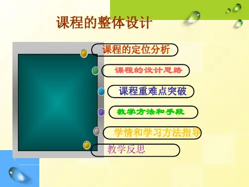 物流经济地理说课ppt课件