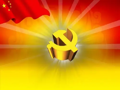 党员发展程序