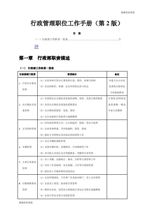 海上石油作业人员安全救生培训要求.docx