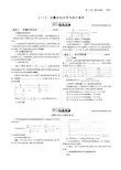 §11.3 变量的相关性与统计案例