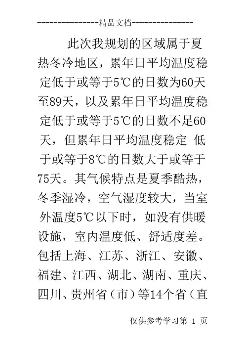 城市规划案例分析