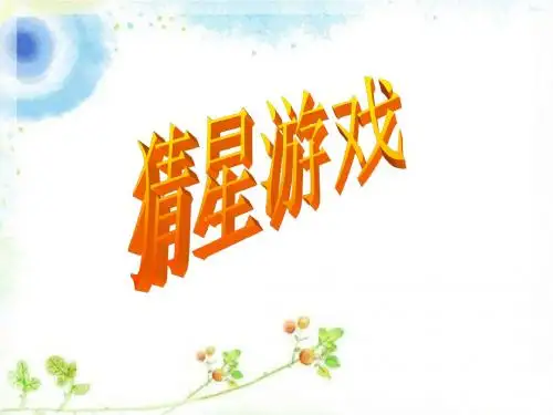 (徐婷)透视“追星” (2)