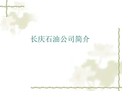 长石简介
