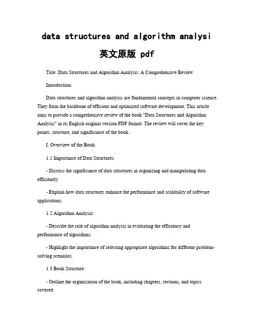 data structures and algorithm analysi英文原版 pdf (2)