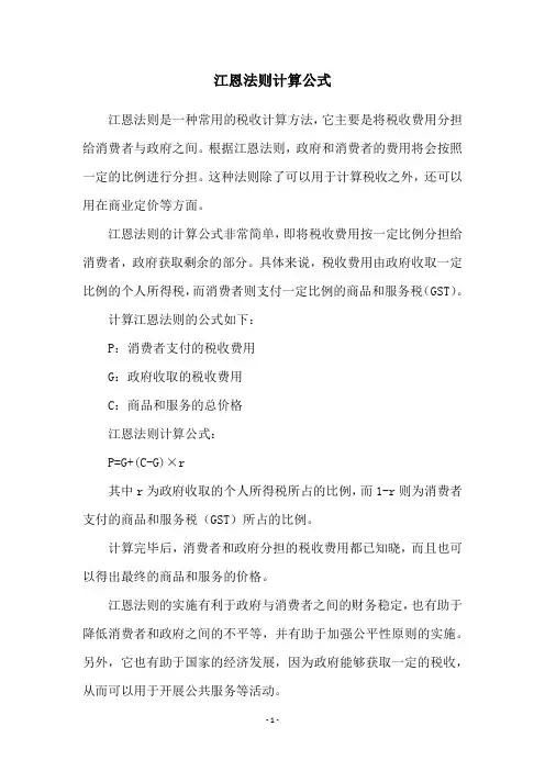 江恩法则计算公式