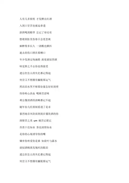 上善如酒文本歌词