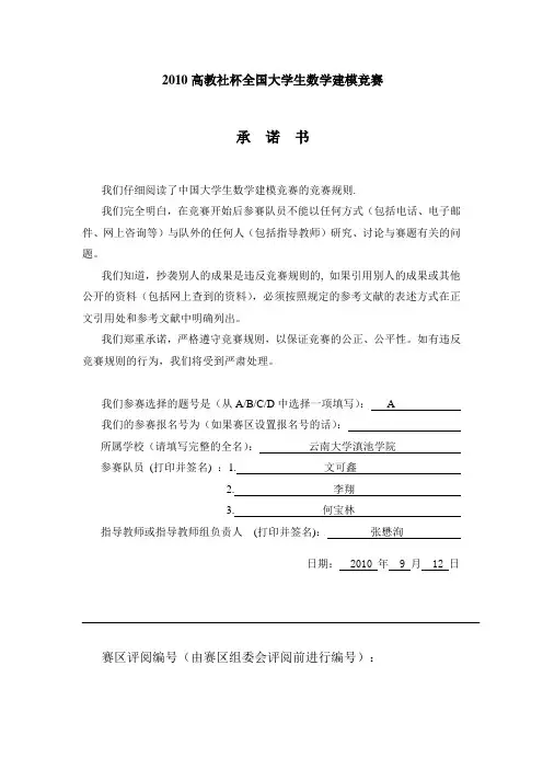 2010年全国高教杯数学建模——关于油罐问题解析