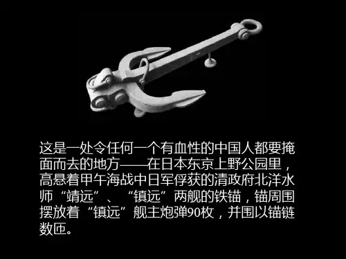 甲午中日战争