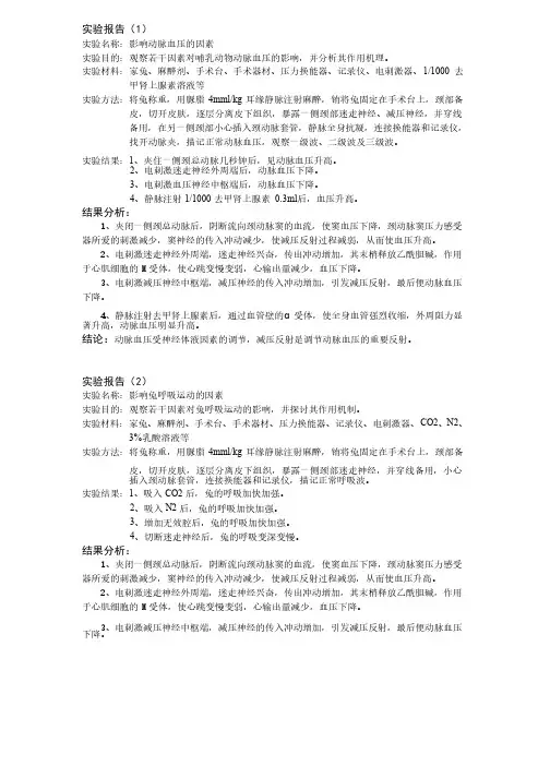 实验报告（1）