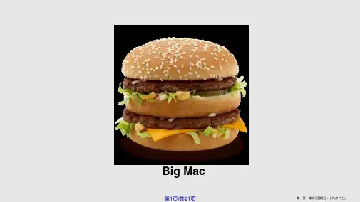 FastFood口语课堂用学习课程