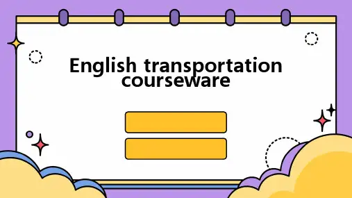 英语交通工具课件