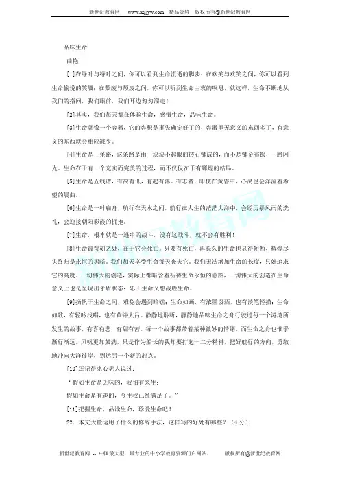 江苏省新沂市钟吾中学九年级语文阅读理解专练7(打包10套)