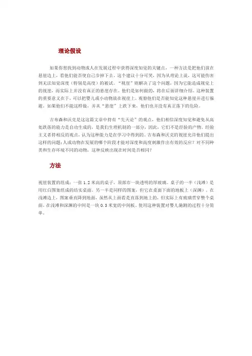心理学--实验范式