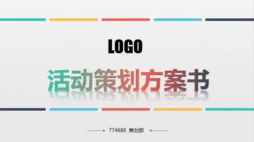 快餐店开业活动策划方案ppt-快餐店开业活动方案