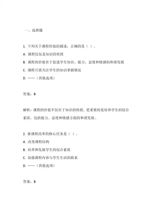 教师职称考试教材教法试题