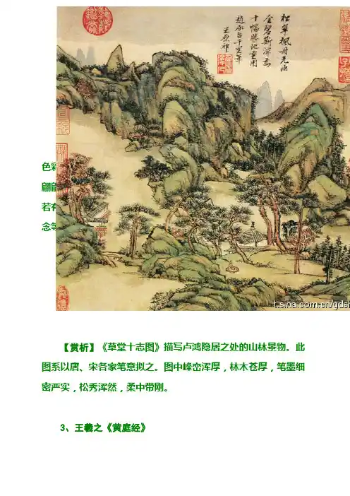 30 幅著名书画大师作品赏析