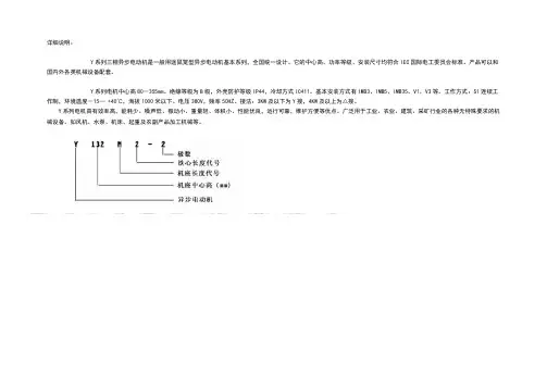 电动机型号全参数表电机轴键槽尺寸