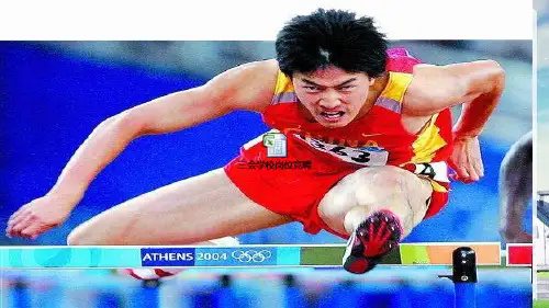 《庆祝奥林匹克运动复兴25周年》PPT课件