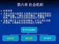 社会学概论PPT教学课件 第六章 社会组织