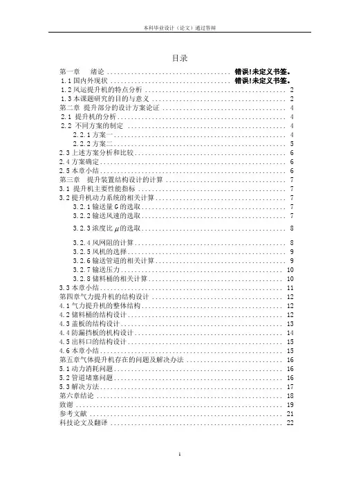 小型稻谷干燥机——风运动提升部分的设计