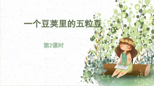 4.1多变的天气(课件27张) (2024年版本)人教版地理七年级上册