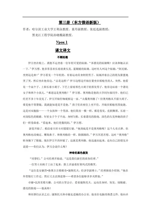 大学俄语第三册答案