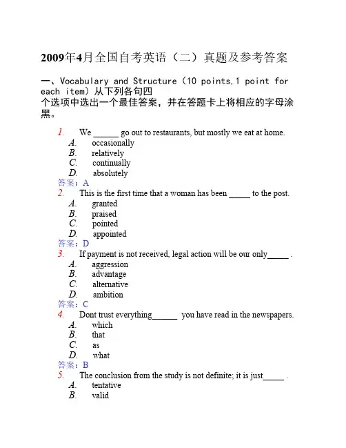 2009年4月全国自考英语(二)真题及参考答案