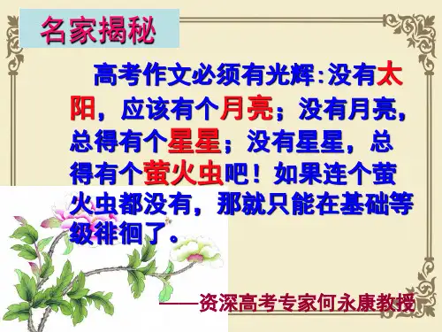 分论点拟写的五种方法ppt课件