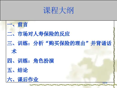 人寿保险的八大意义和功能概述