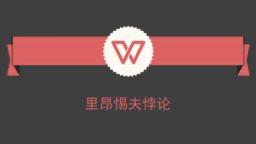里昂惕夫悖论