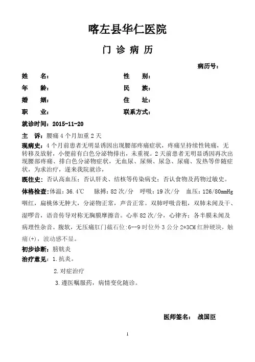膀胱炎