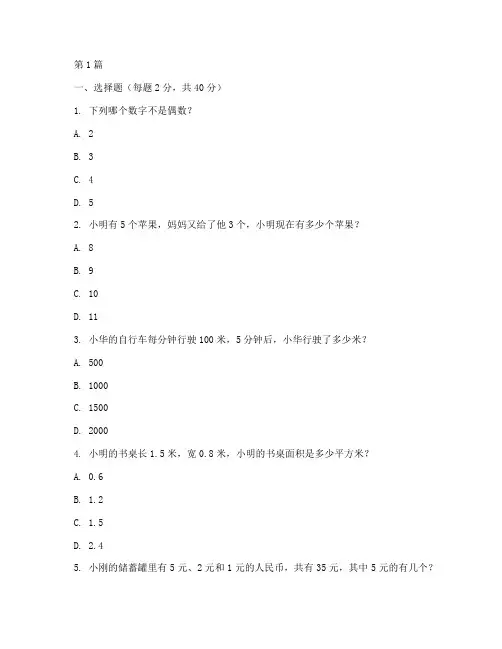 初中智商天赋测试题(3篇)